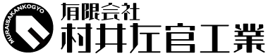 札幌の塗り壁・左官工事の 村井左官工業